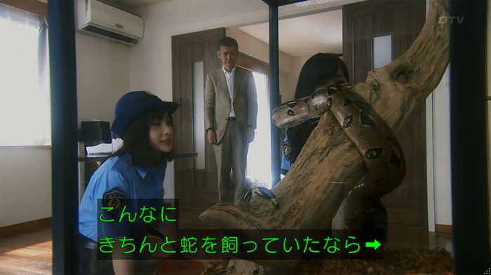 いきもの係 3話のキャプ199