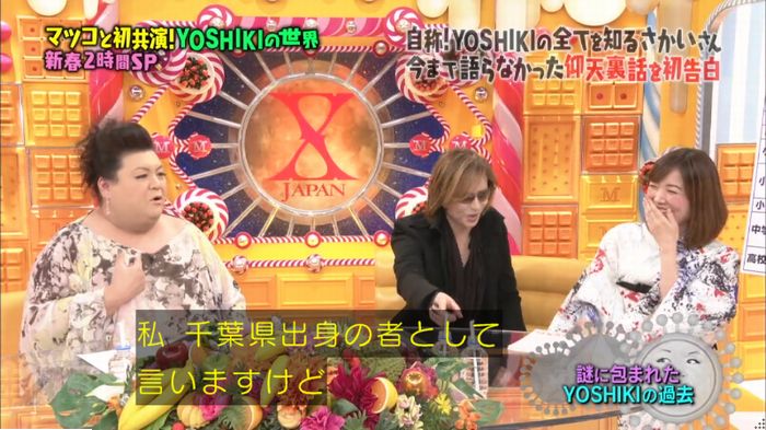 マツコの知らない世界のキャプ87