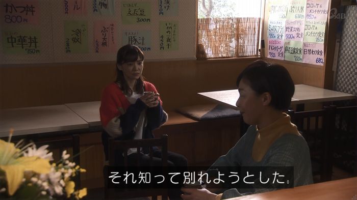 奪い愛 5話のキャプ370