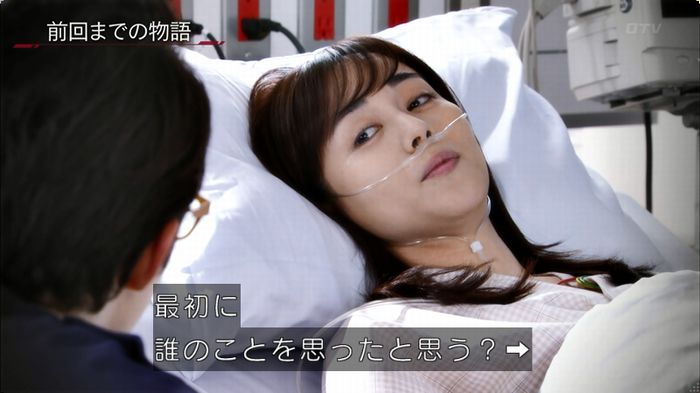 コード・ブルー5話のキャプ5