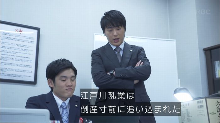 監獄のお姫様 1話のキャプ53