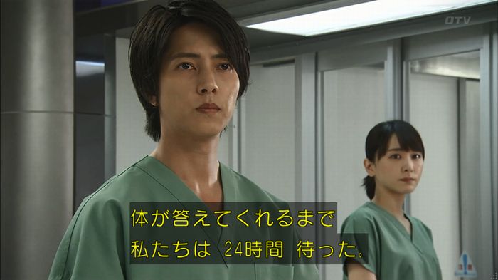 コードブルー3話のキャプ537