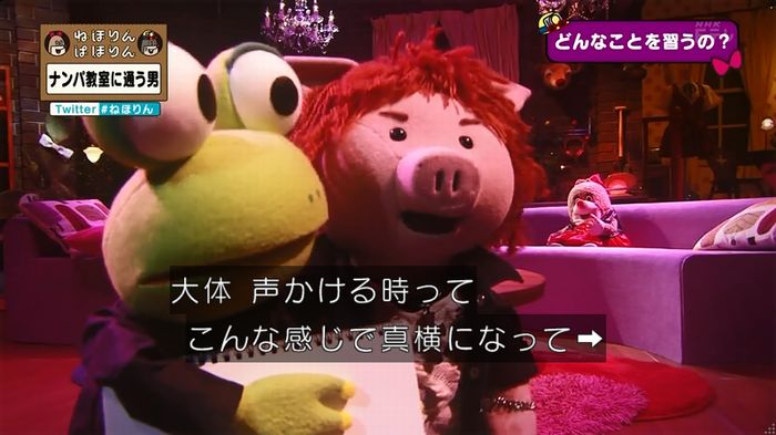 ねほりん ナンパ回のキャプ214