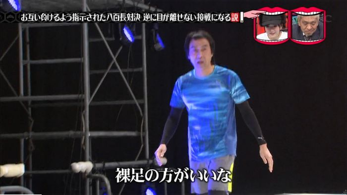 水曜日のダウンタウン 八百長試合のキャプ22