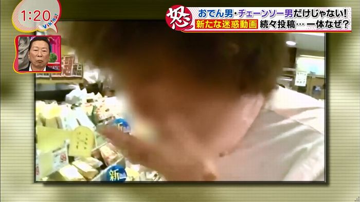 バイキング 迷惑動画のキャプ5