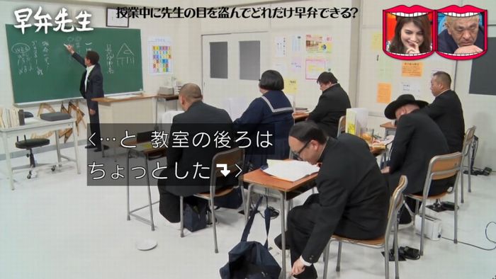 水曜日のダウンタウンのキャプ321