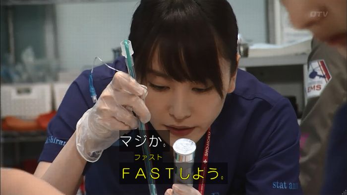 コードブルー3話のキャプ413