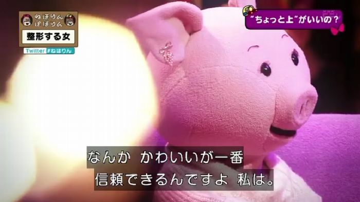 ねほりんぱほりんのキャプ405