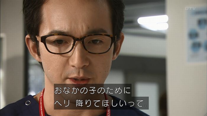 コードブルー3話のキャプ284