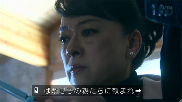 嘘の戦争のキャプ509