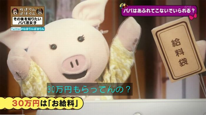 ねほりんぱほりんのキャプ72
