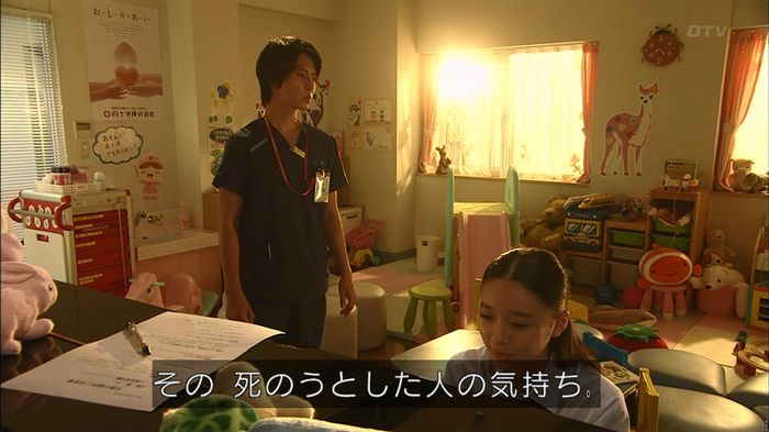 コードブルー3話のキャプ677