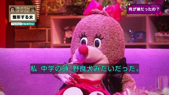ねほりんぱほりんのキャプ217