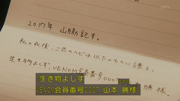 いきもの係 3話のキャプ667