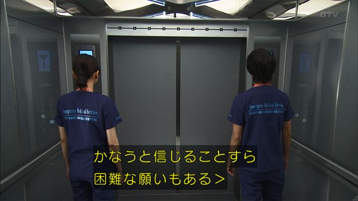 コードブルー 1話のキャプ72