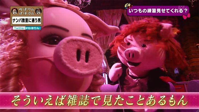 ねほりん ナンパ回のキャプ251