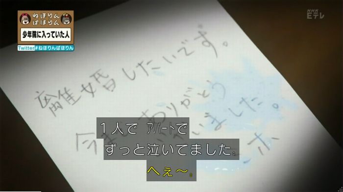 ねほりんぱほりんのキャプ387