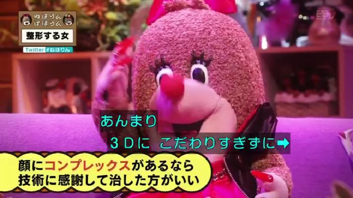 ねほりんぱほりんのキャプ474