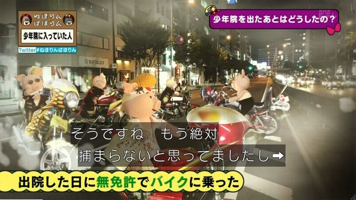 ねほりんぱほりんのキャプ180