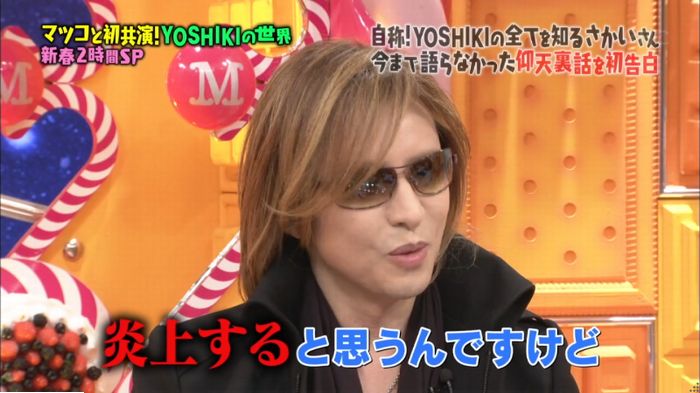 マツコの知らない世界のキャプ245