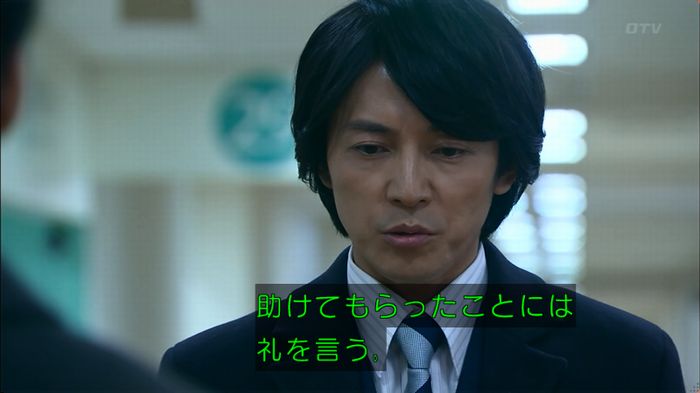 嘘の戦争のキャプ37