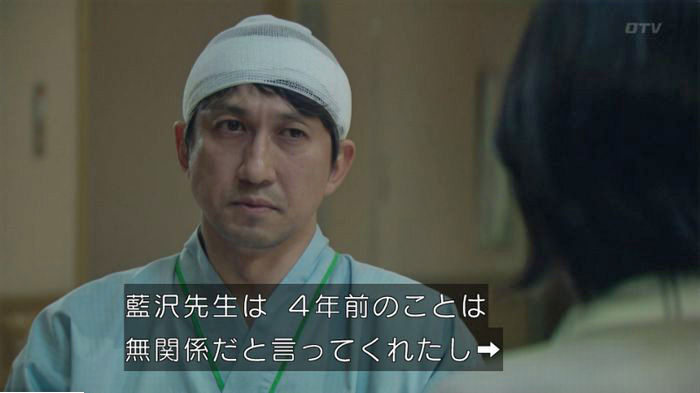 明日の約束のキャプ421
