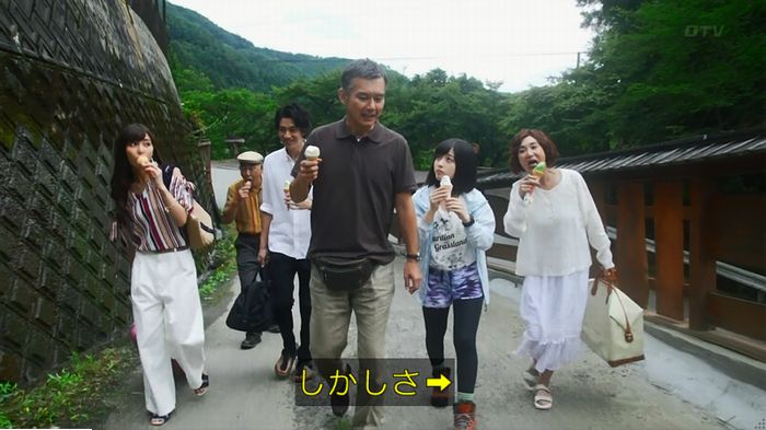 警視庁いきもの係 9話のキャプ59