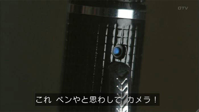 僕たちがやりましたのキャプ304