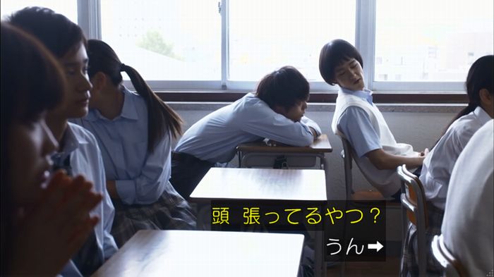僕たちがやりましたのキャプ89