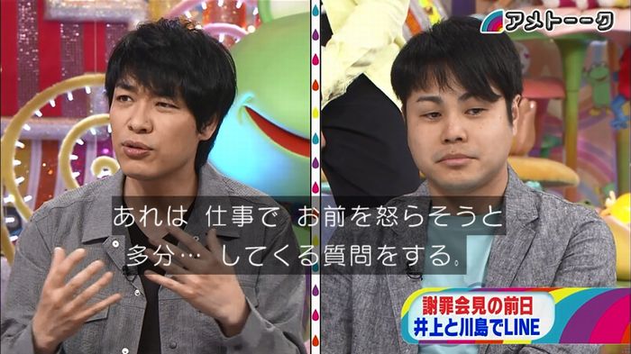 アメトーク ノンスタ井上のキャプ67