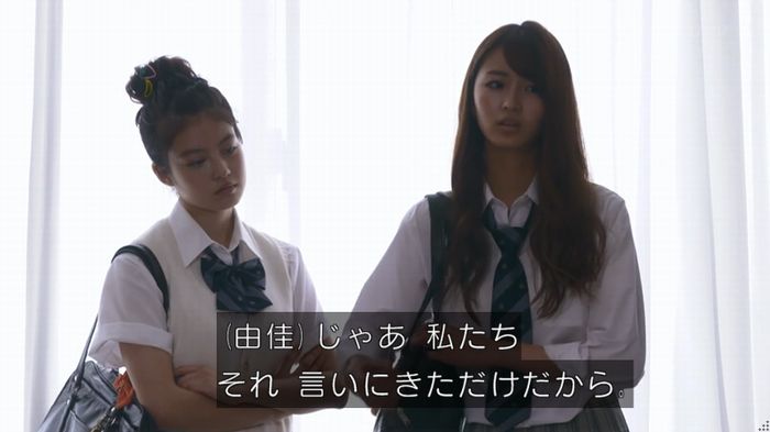 僕たちがやりましたのキャプ123