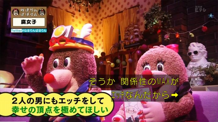 ねほりん腐女子回のキャプ144