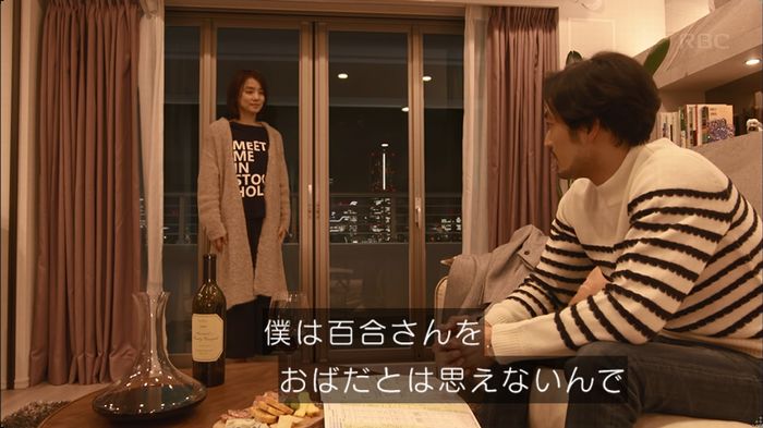 逃げ恥 最終回のキャプ261