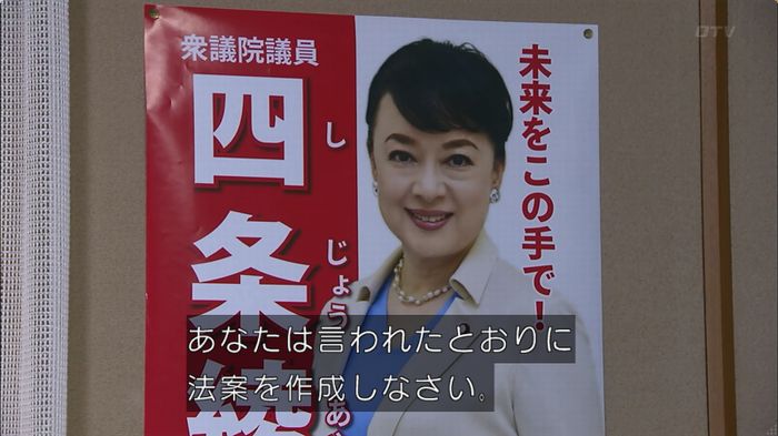 嘘の戦争のキャプ203