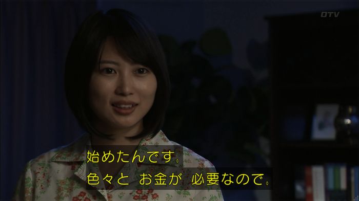 ウツボカズラの夢2話のキャプ293