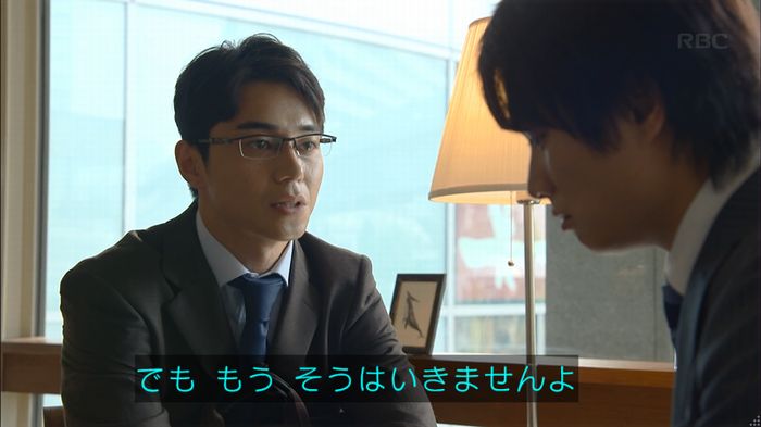 あなたのことはそれほどのキャプ103