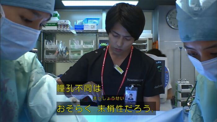 コード・ブルーのキャプ318