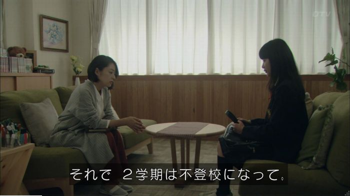 明日の約束のキャプ265