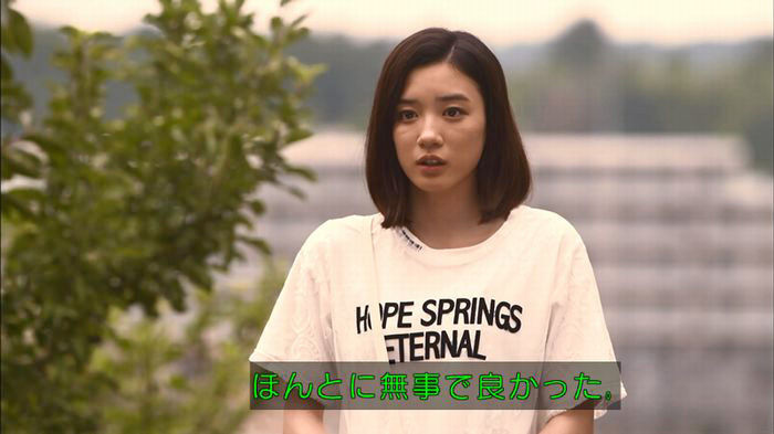 僕たちがやりましたのキャプ259