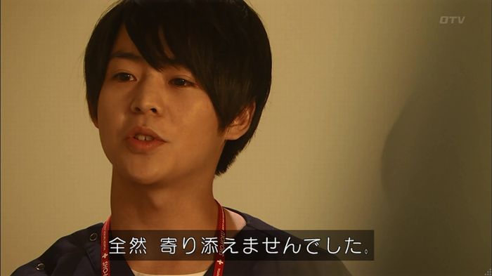 コード・ブルー6話のキャプ641