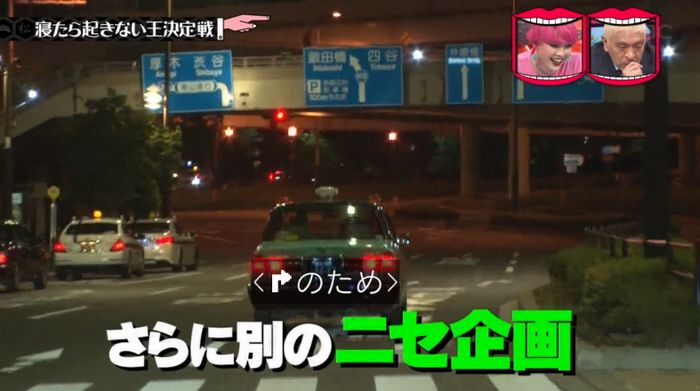 水曜日のダウンタウンのキャプ54