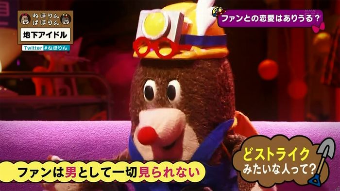 ねほりん 地下アイドル後編のキャプ316