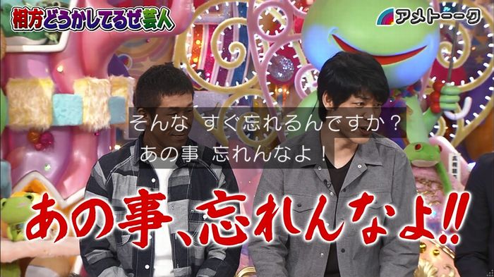 アメトーク ノンスタ井上のキャプ205