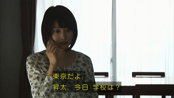 ウツボカズラの夢1話のキャプ189