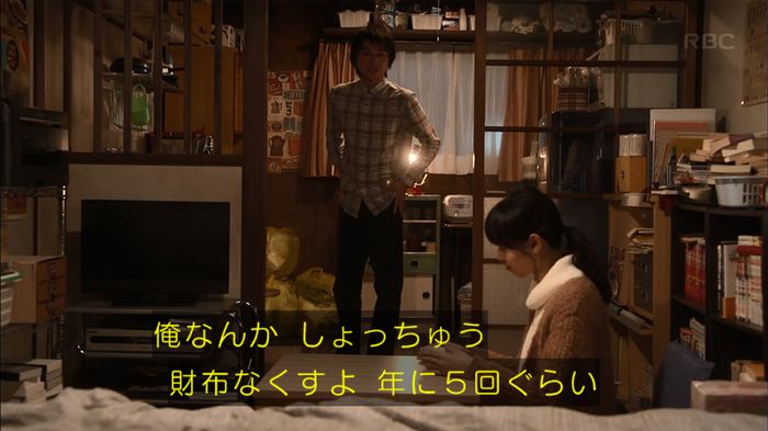 リバース 1話のキャプ553