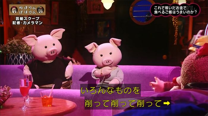 ねほりん 芸能スクープ回のキャプ406