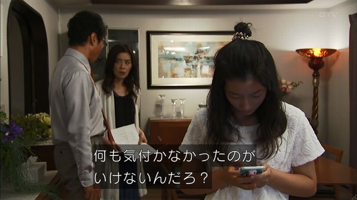 ウツボカズラの夢3話のキャプ303