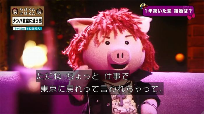 ねほりん ナンパ回のキャプ454