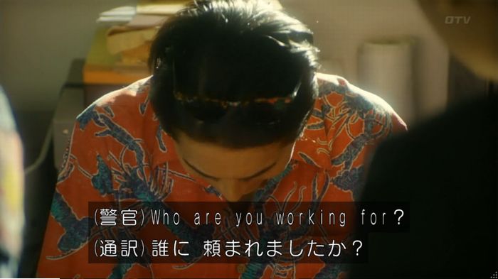 コンフィデンスマンJP 1話のキャプ83