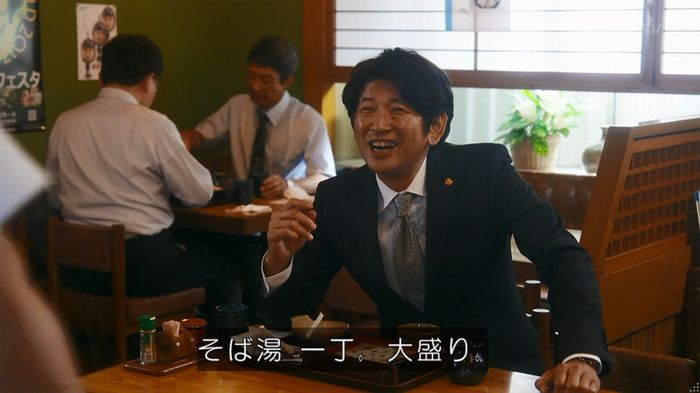 いきもの係 3話のキャプ440